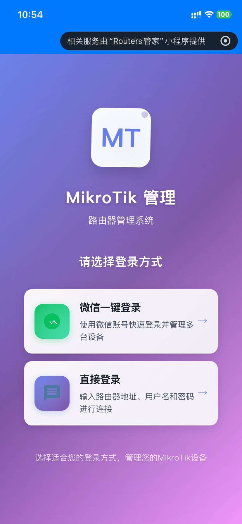 登录选择