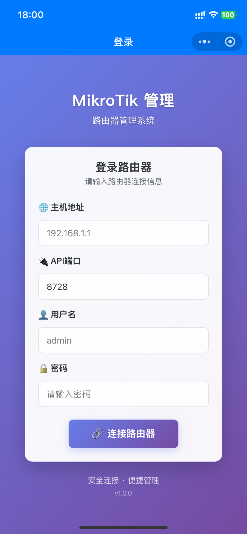  直接登录