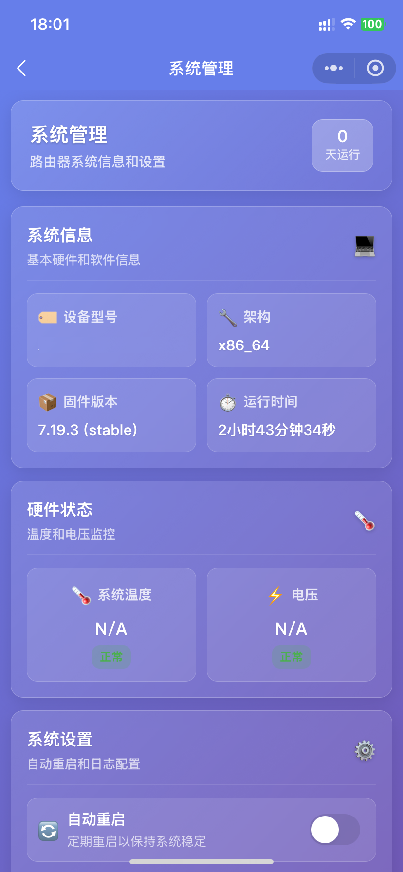 系统设置