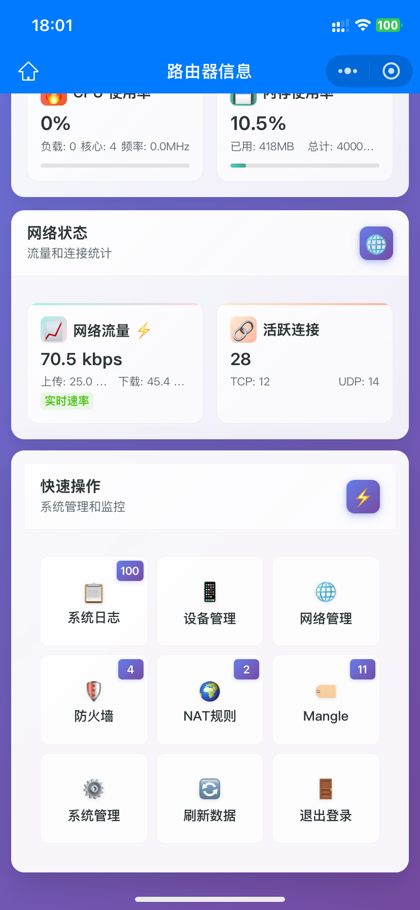 主页